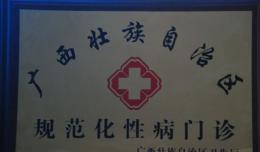 皮膚性病科特色診療