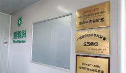 欽州市第二人民醫(yī)院正式開展核酸檢測，助力復(fù)工復(fù)產(chǎn)復(fù)學(xué)