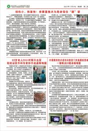 2021年第六期第二版
