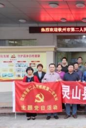【支部風(fēng)采】（改）黨建領(lǐng)航，分秒必爭(zhēng)，護(hù)衛(wèi)大腦——?dú)J州市第二人民醫(yī)院第二黨支部品