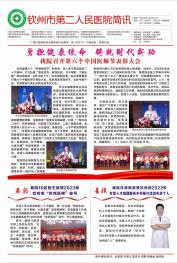 2023年第三期 第一版